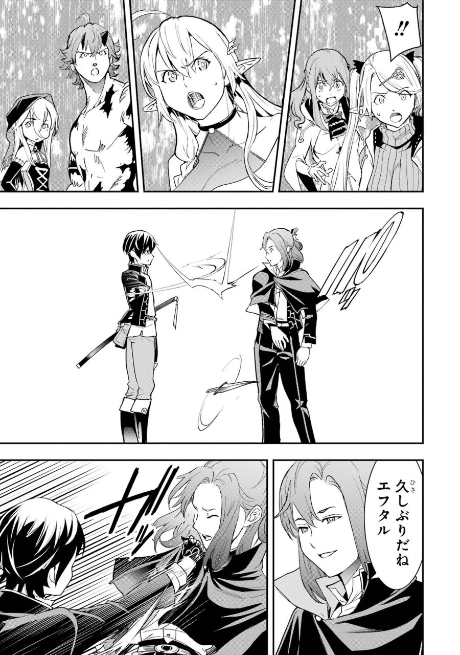 落第賢者の学院無双～二度目の転生、Ｓランクチート魔術師冒険録～ 第26話 - Page 15