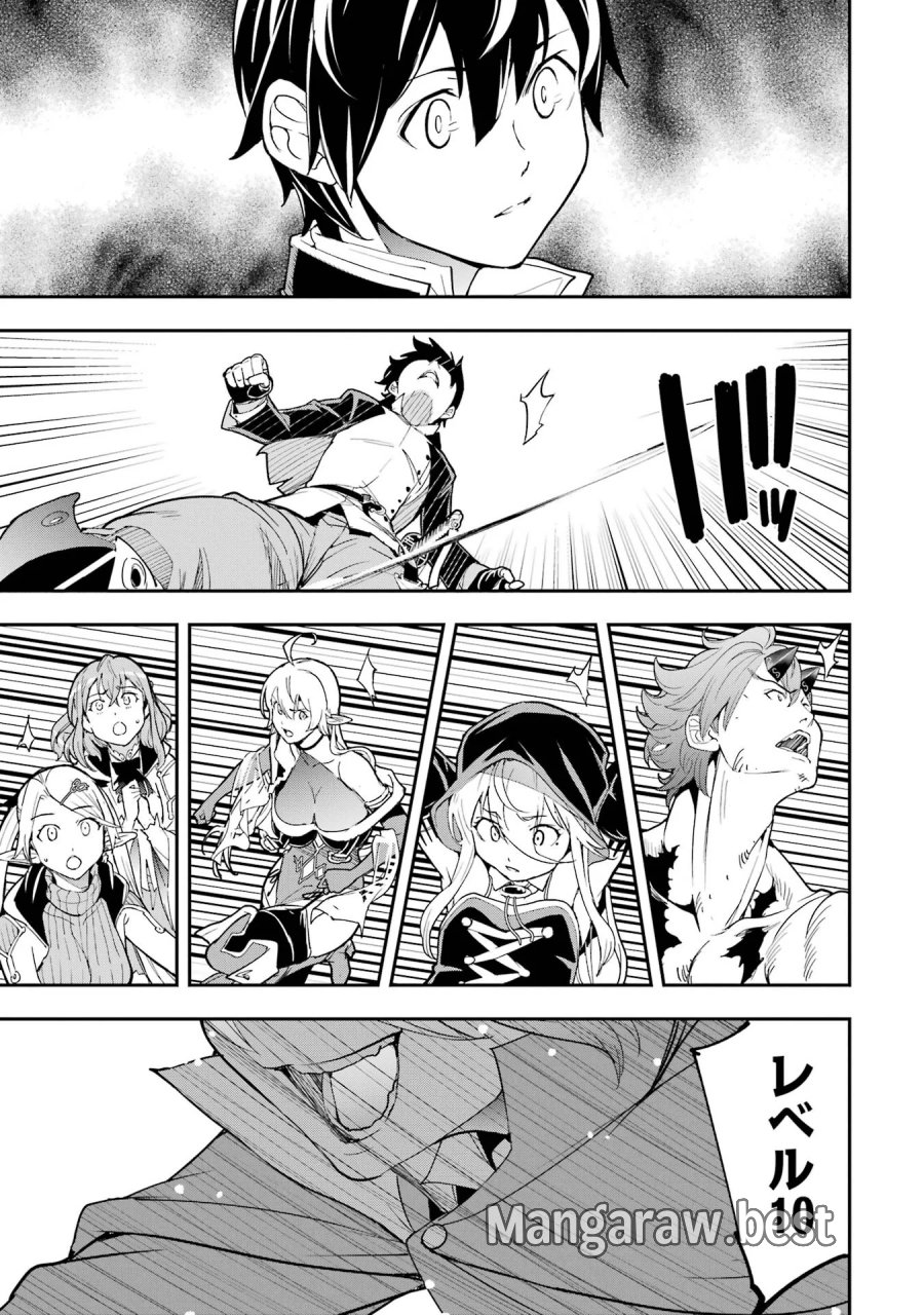 落第賢者の学院無双～二度目の転生、Ｓランクチート魔術師冒険録～ 第26話 - Page 3