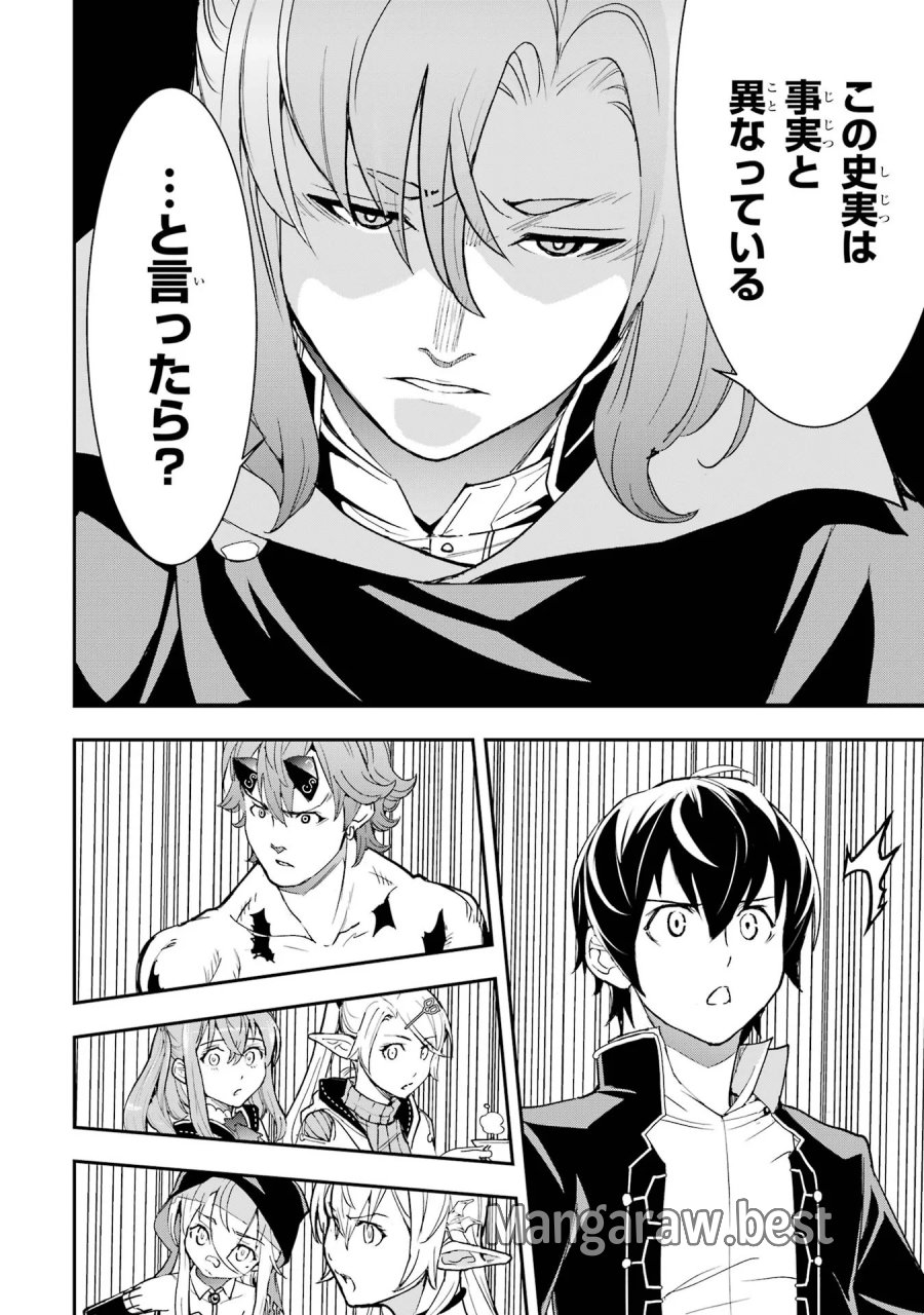 落第賢者の学院無双～二度目の転生、Ｓランクチート魔術師冒険録～ 第26話 - Page 30