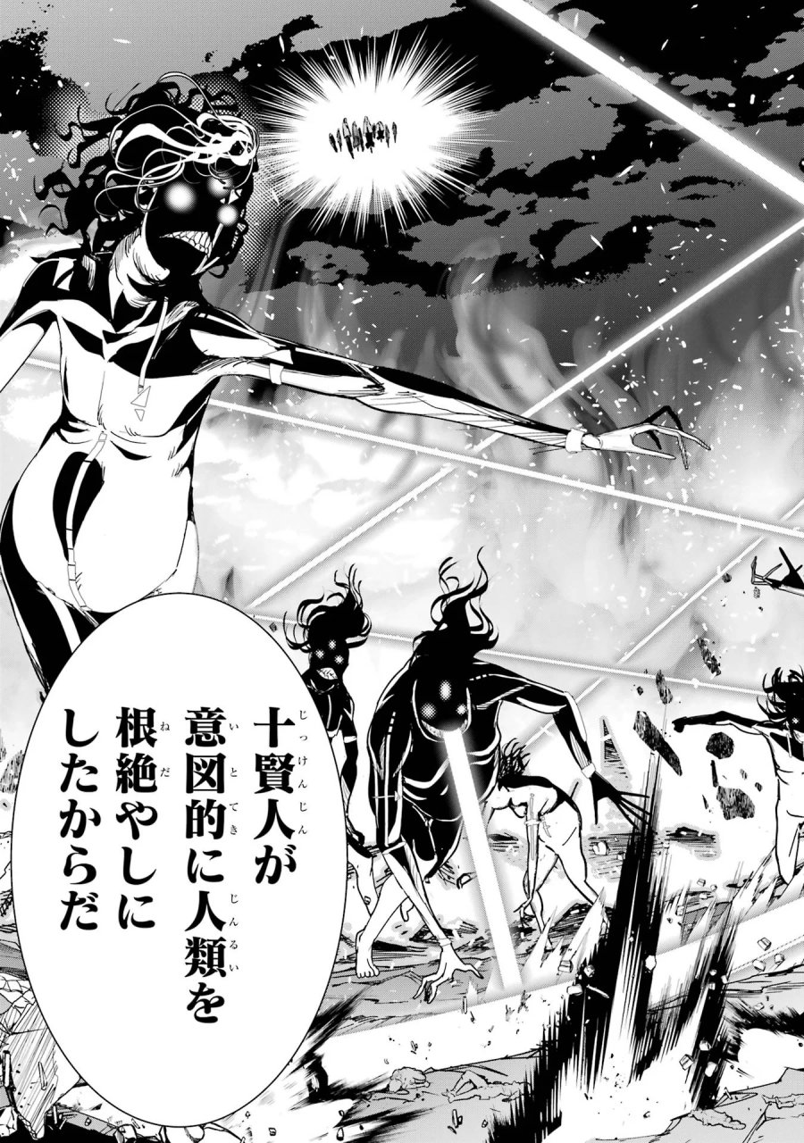 落第賢者の学院無双～二度目の転生、Ｓランクチート魔術師冒険録～ 第26話 - Page 33