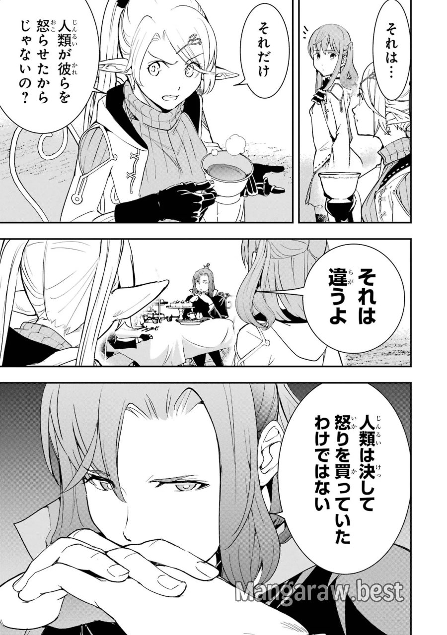 落第賢者の学院無双～二度目の転生、Ｓランクチート魔術師冒険録～ 第26話 - Page 35