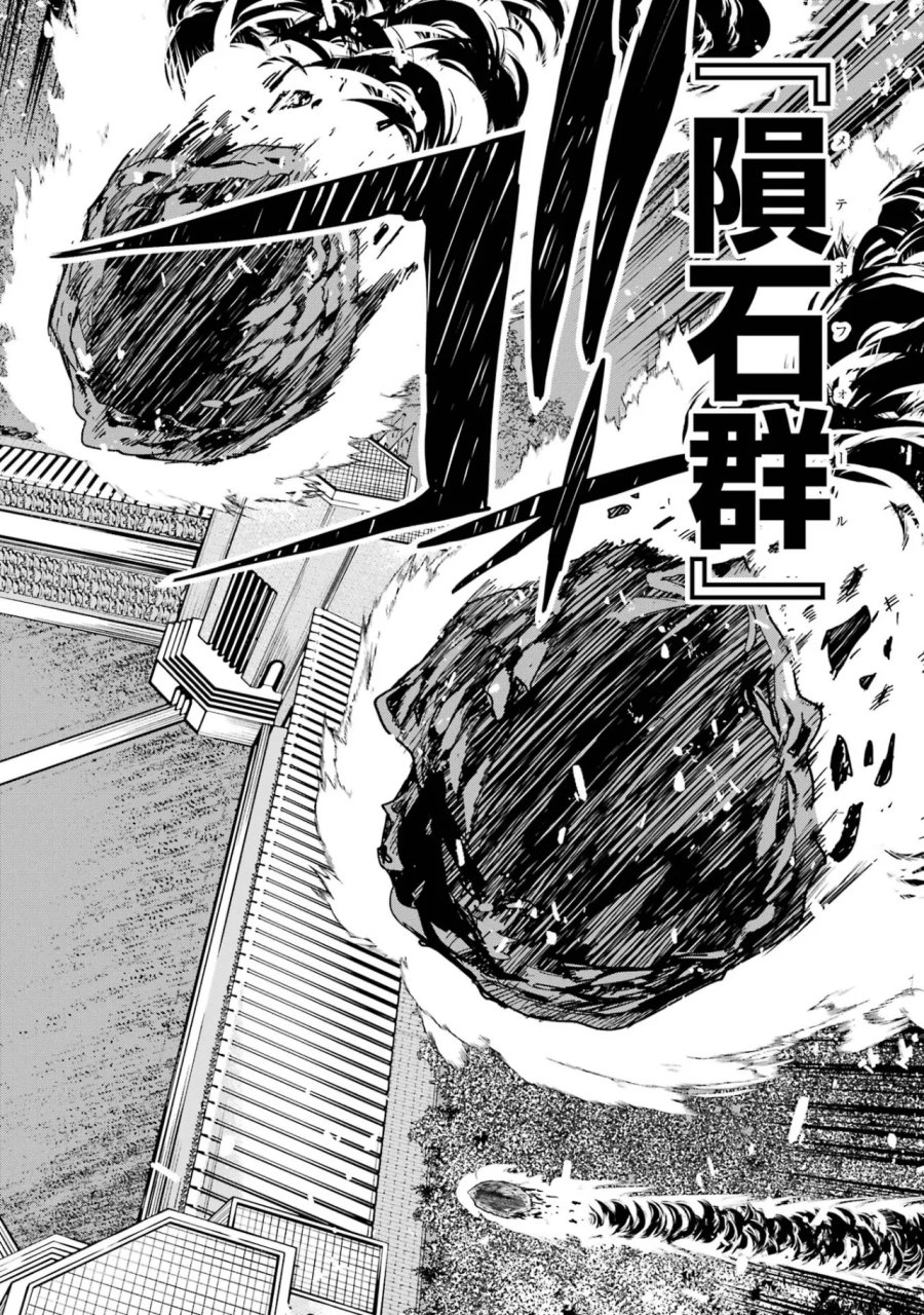 落第賢者の学院無双～二度目の転生、Ｓランクチート魔術師冒険録～ 第26話 - Page 4