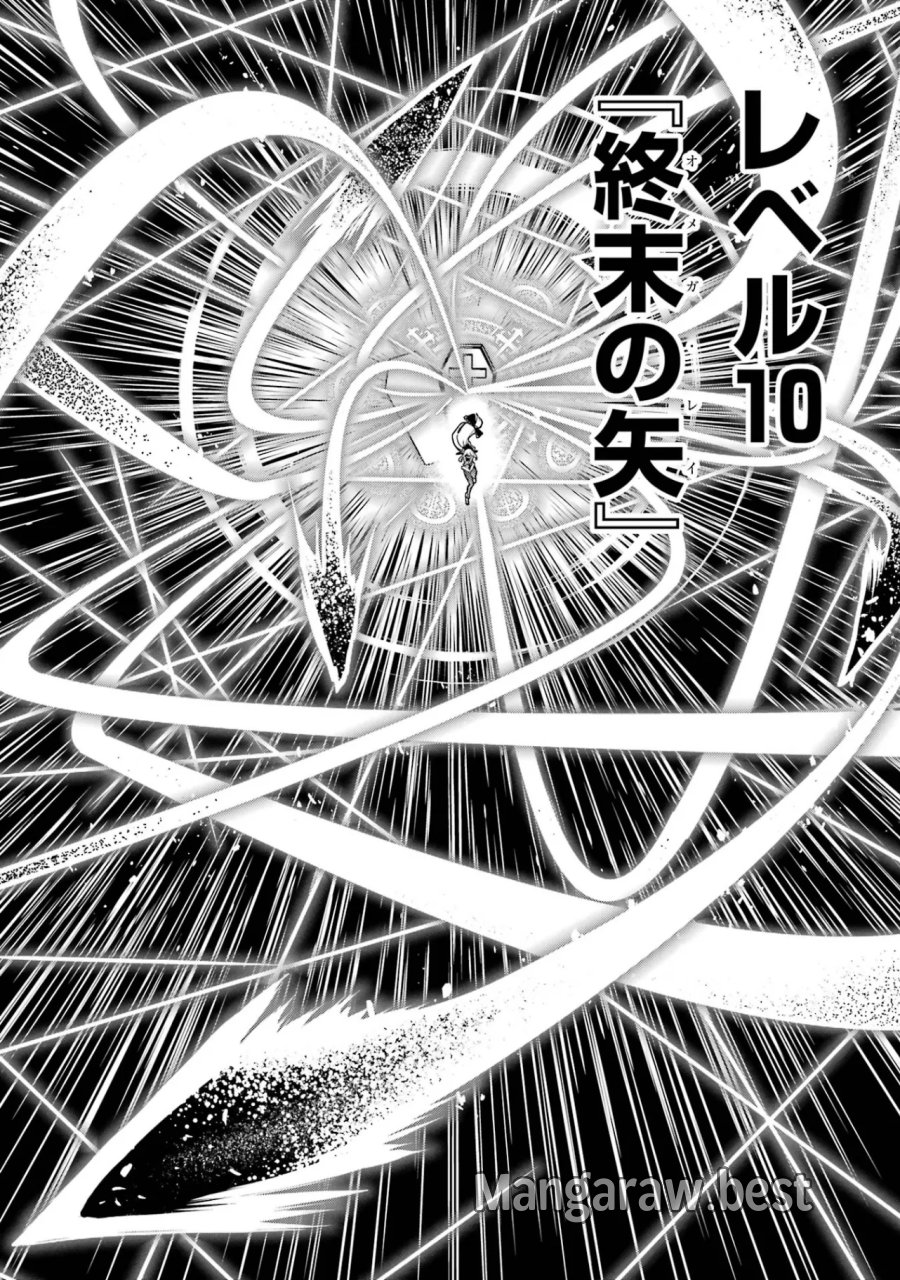 落第賢者の学院無双～二度目の転生、Ｓランクチート魔術師冒険録～ 第26話 - Page 7
