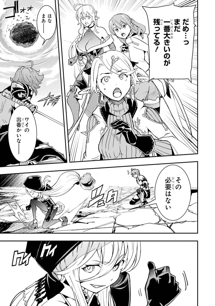 落第賢者の学院無双～二度目の転生、Ｓランクチート魔術師冒険録～ 第26話 - Page 9