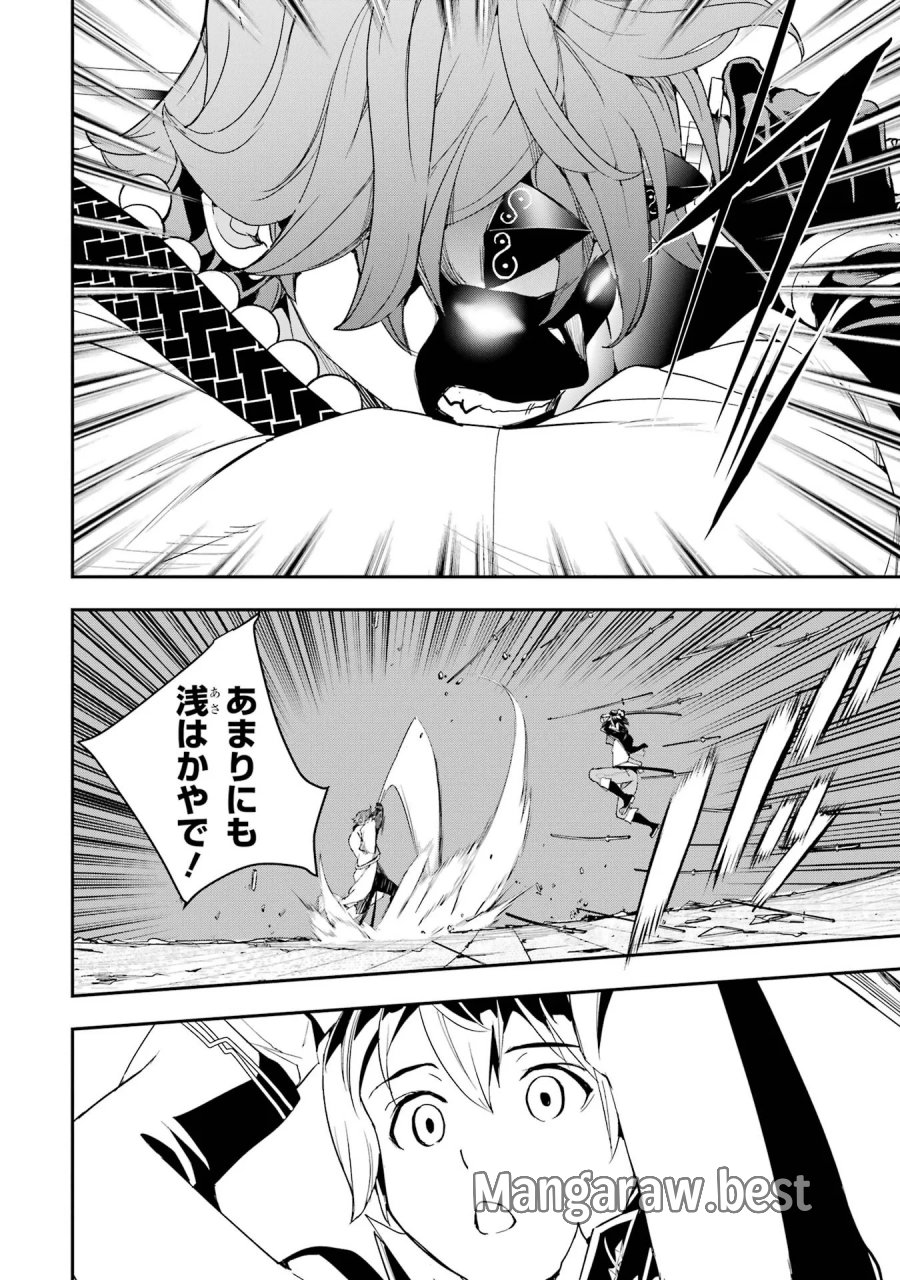 落第賢者の学院無双～二度目の転生、Ｓランクチート魔術師冒険録～ 第25話 - Page 10