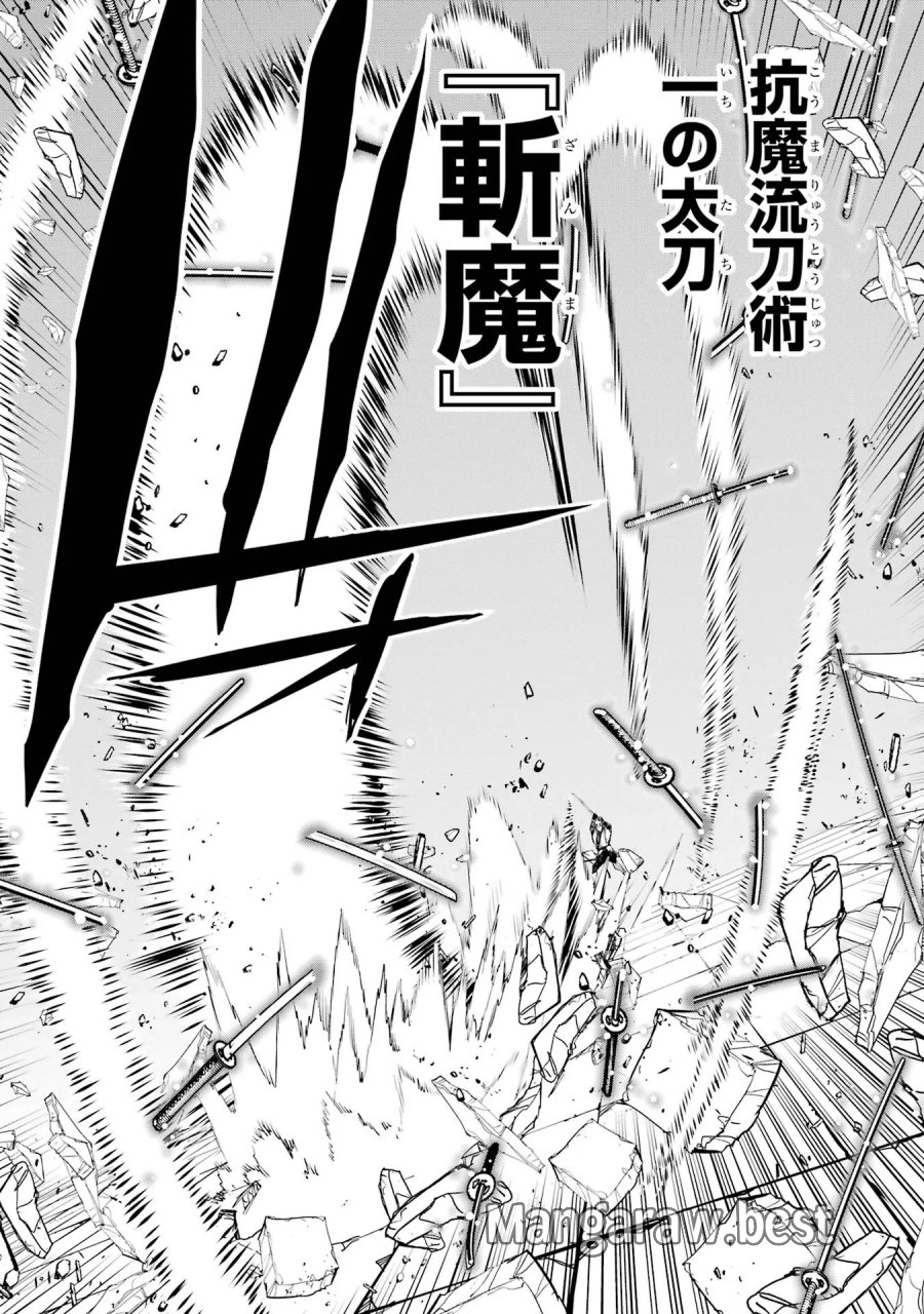 落第賢者の学院無双～二度目の転生、Ｓランクチート魔術師冒険録～ 第25話 - Page 11