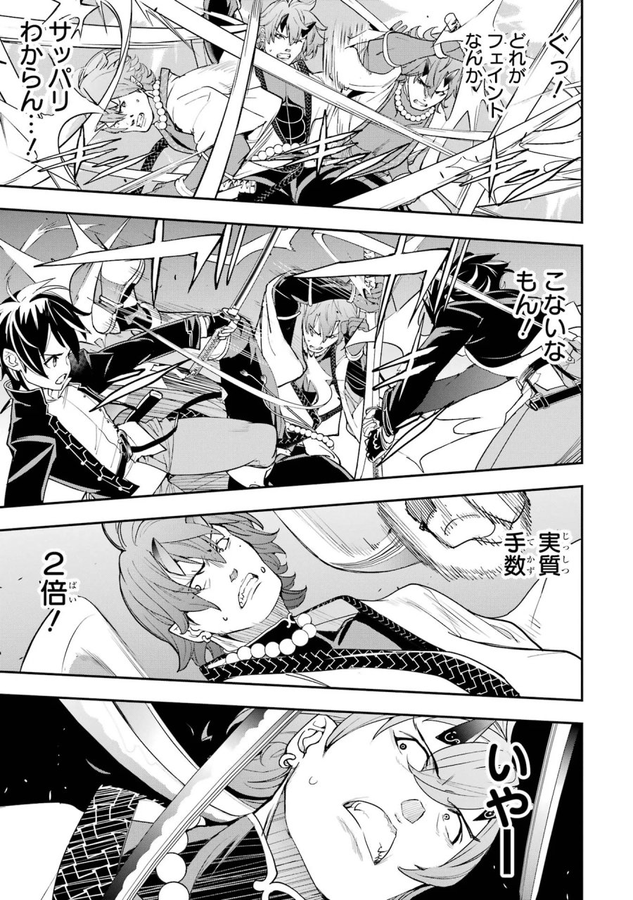 落第賢者の学院無双～二度目の転生、Ｓランクチート魔術師冒険録～ 第25話 - Page 19