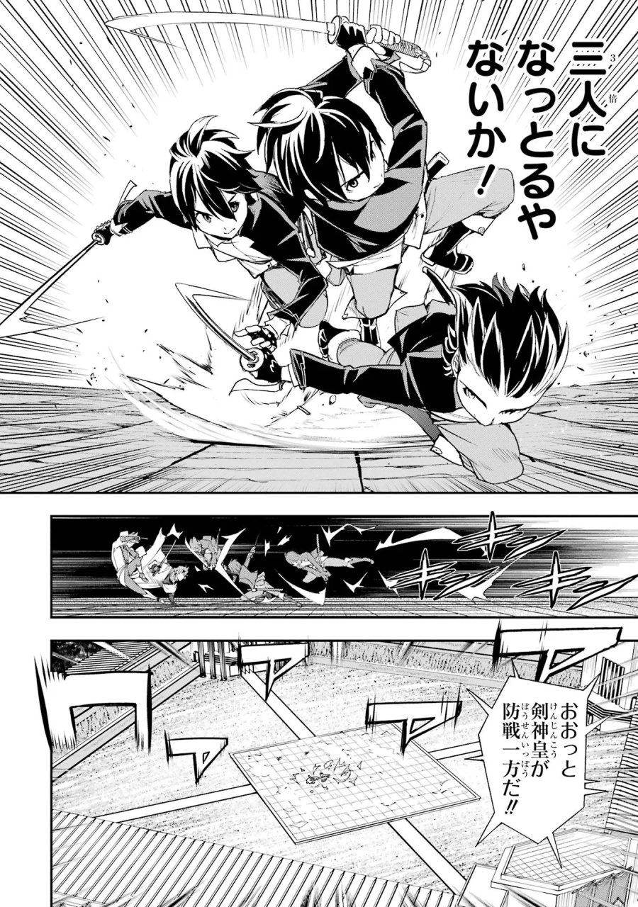 落第賢者の学院無双～二度目の転生、Ｓランクチート魔術師冒険録～ 第25話 - Page 20
