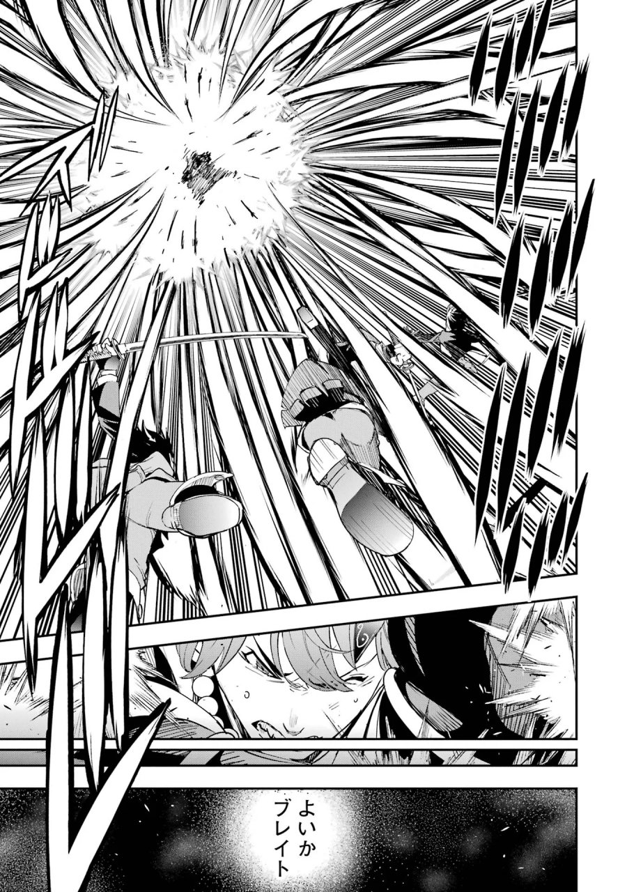 落第賢者の学院無双～二度目の転生、Ｓランクチート魔術師冒険録～ 第25話 - Page 25