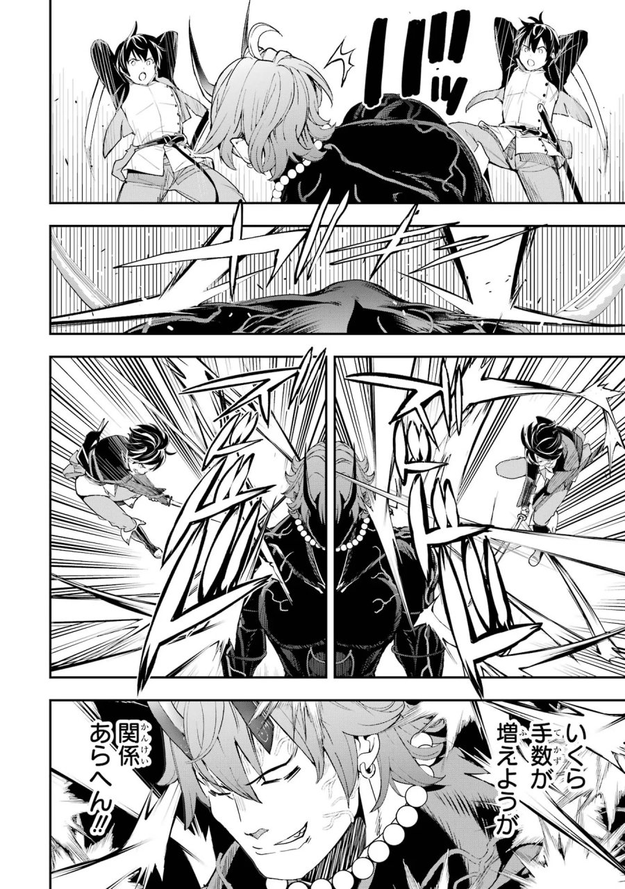 落第賢者の学院無双～二度目の転生、Ｓランクチート魔術師冒険録～ 第25話 - Page 30