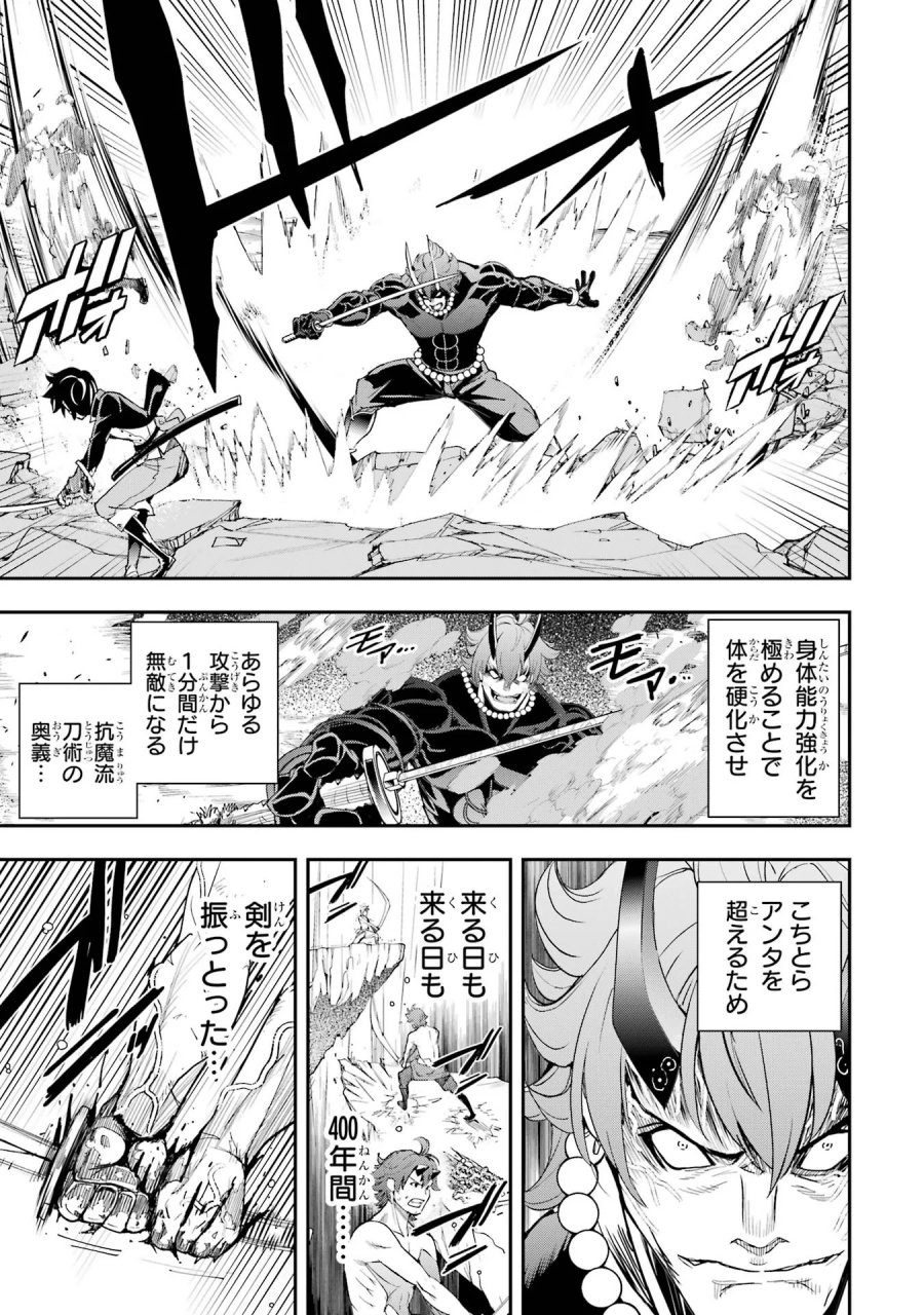 落第賢者の学院無双～二度目の転生、Ｓランクチート魔術師冒険録～ 第25話 - Page 31