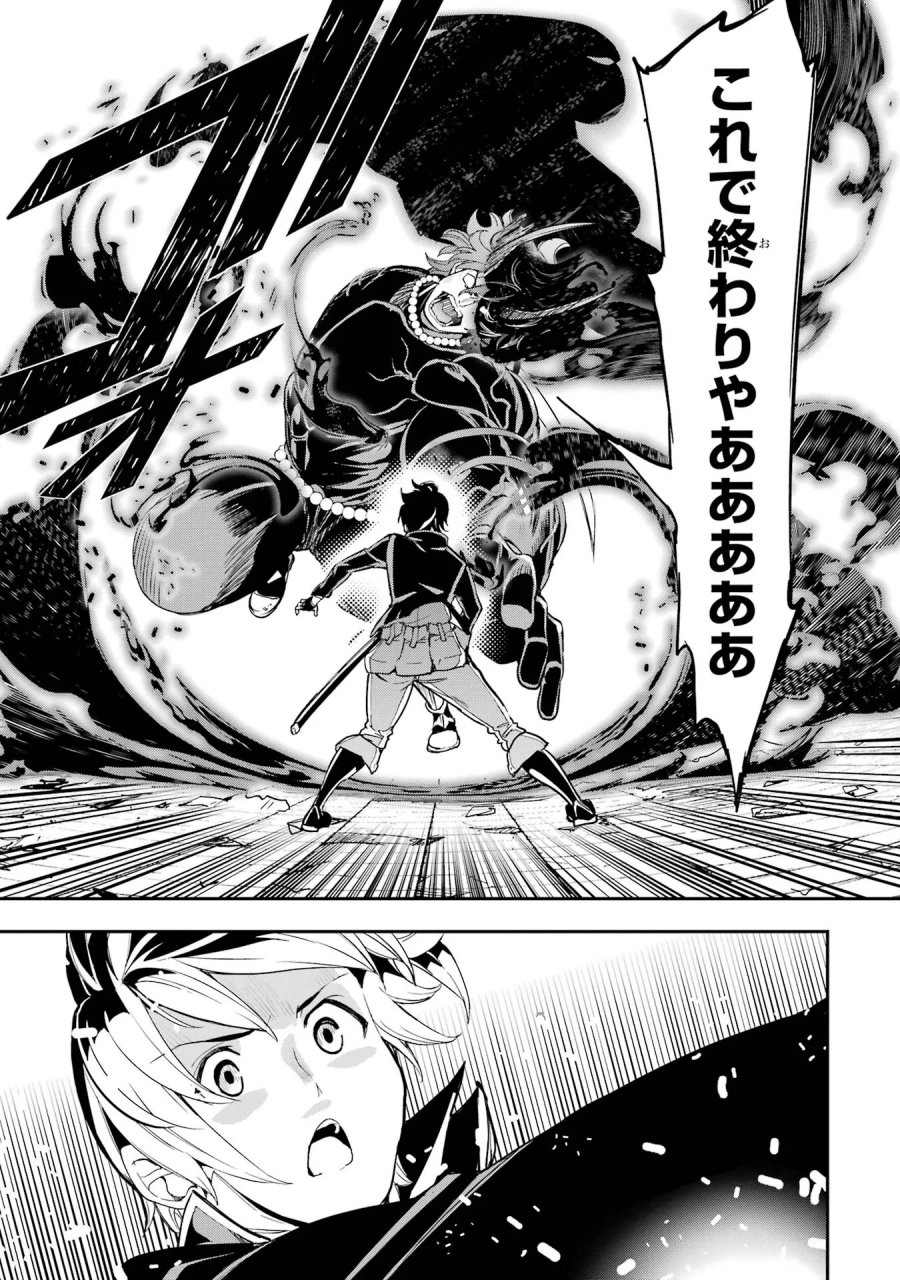 落第賢者の学院無双～二度目の転生、Ｓランクチート魔術師冒険録～ 第25話 - Page 35
