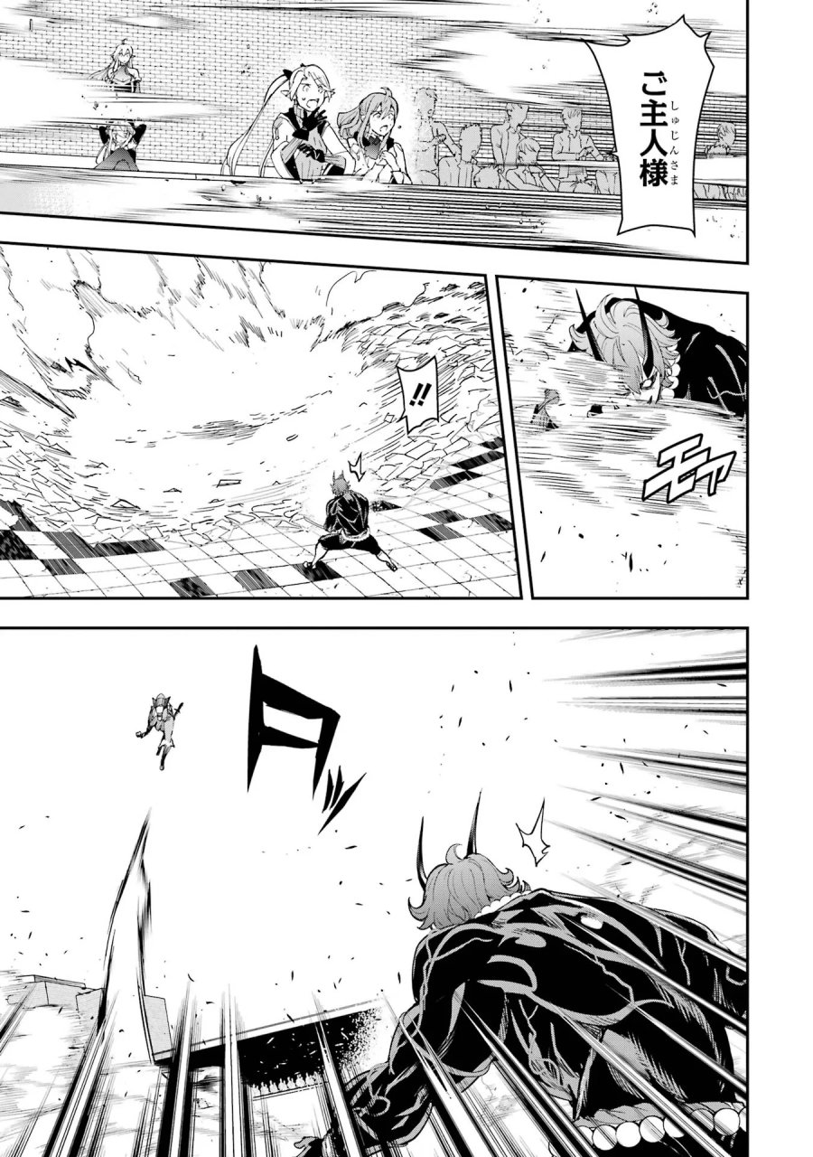 落第賢者の学院無双～二度目の転生、Ｓランクチート魔術師冒険録～ 第25話 - Page 37