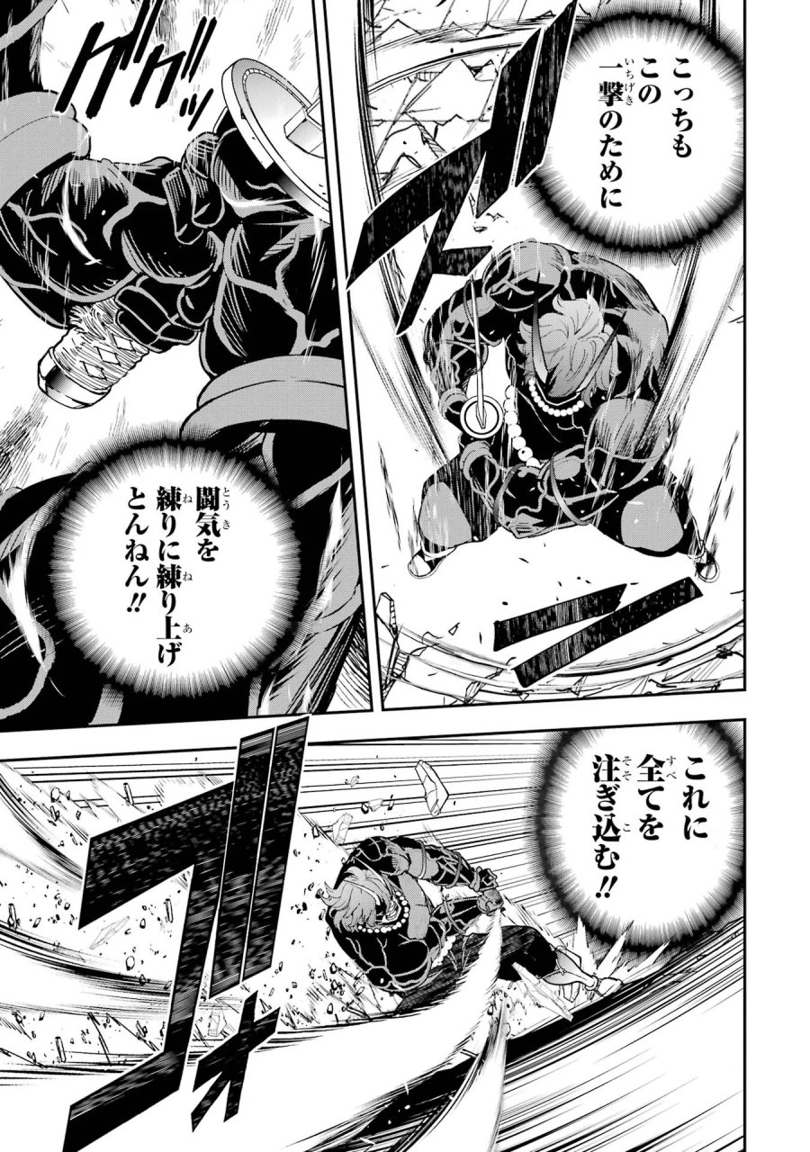 落第賢者の学院無双～二度目の転生、Ｓランクチート魔術師冒険録～ 第25話 - Page 39