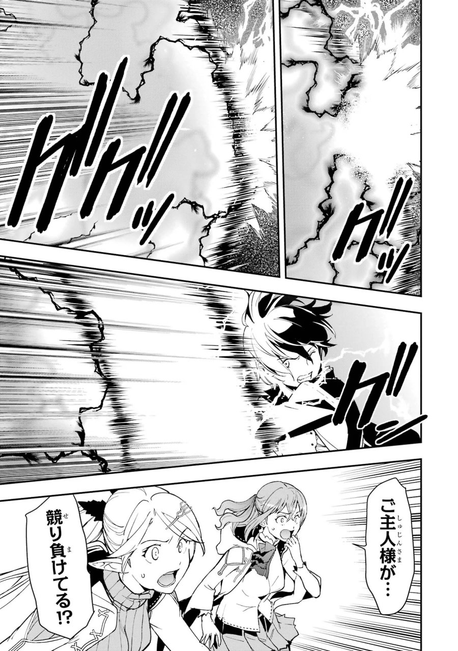 落第賢者の学院無双～二度目の転生、Ｓランクチート魔術師冒険録～ 第25話 - Page 45