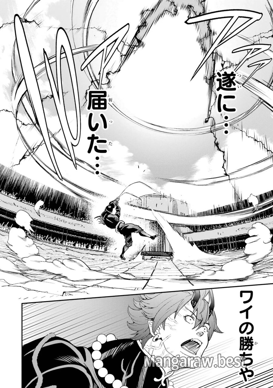 落第賢者の学院無双～二度目の転生、Ｓランクチート魔術師冒険録～ 第25話 - Page 50