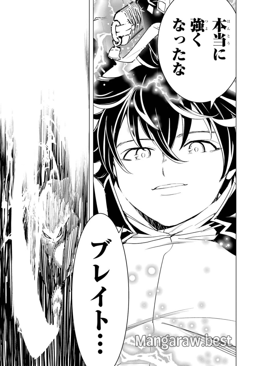 落第賢者の学院無双～二度目の転生、Ｓランクチート魔術師冒険録～ 第25話 - Page 53