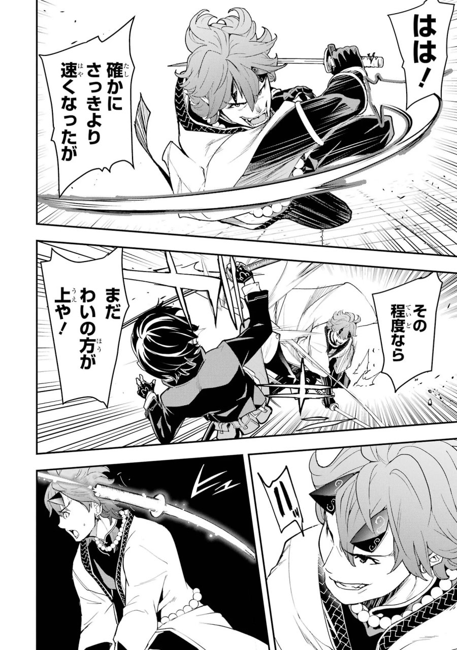 落第賢者の学院無双～二度目の転生、Ｓランクチート魔術師冒険録～ 第25話 - Page 6