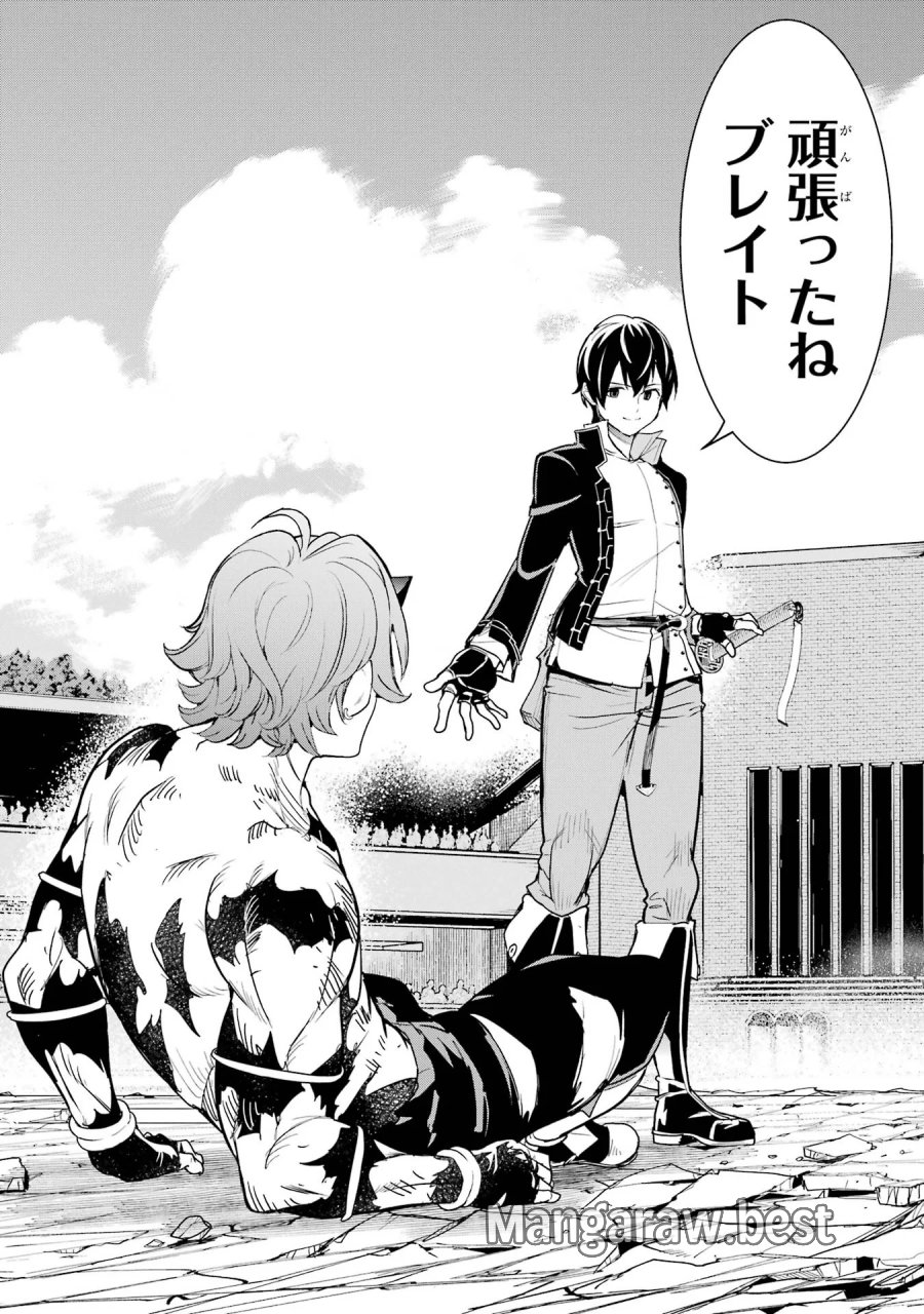 落第賢者の学院無双～二度目の転生、Ｓランクチート魔術師冒険録～ 第25話 - Page 62