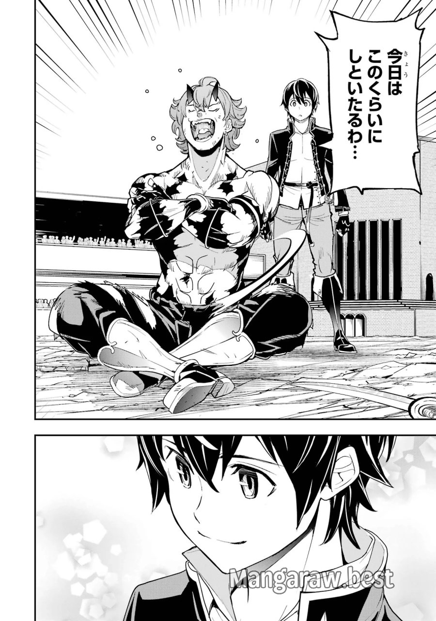落第賢者の学院無双～二度目の転生、Ｓランクチート魔術師冒険録～ 第25話 - Page 64