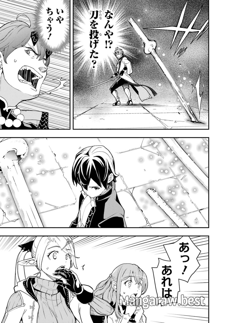 落第賢者の学院無双～二度目の転生、Ｓランクチート魔術師冒険録～ 第25話 - Page 7