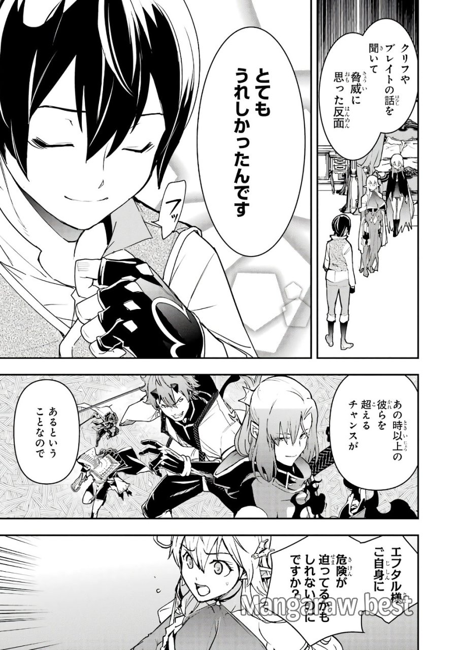 落第賢者の学院無双～二度目の転生、Ｓランクチート魔術師冒険録～ 第19話 - Page 11