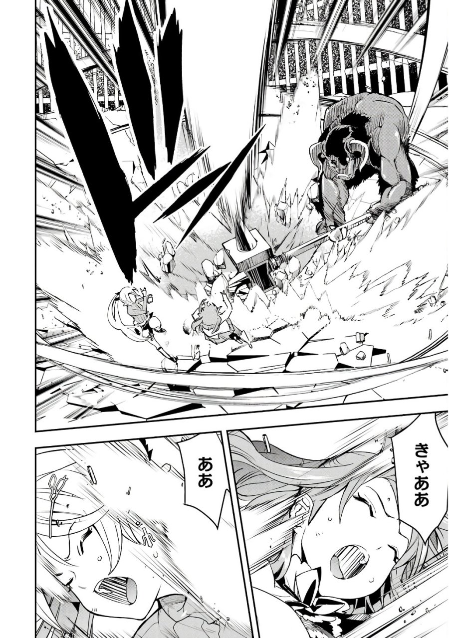 落第賢者の学院無双～二度目の転生、Ｓランクチート魔術師冒険録～ 第19話 - Page 16