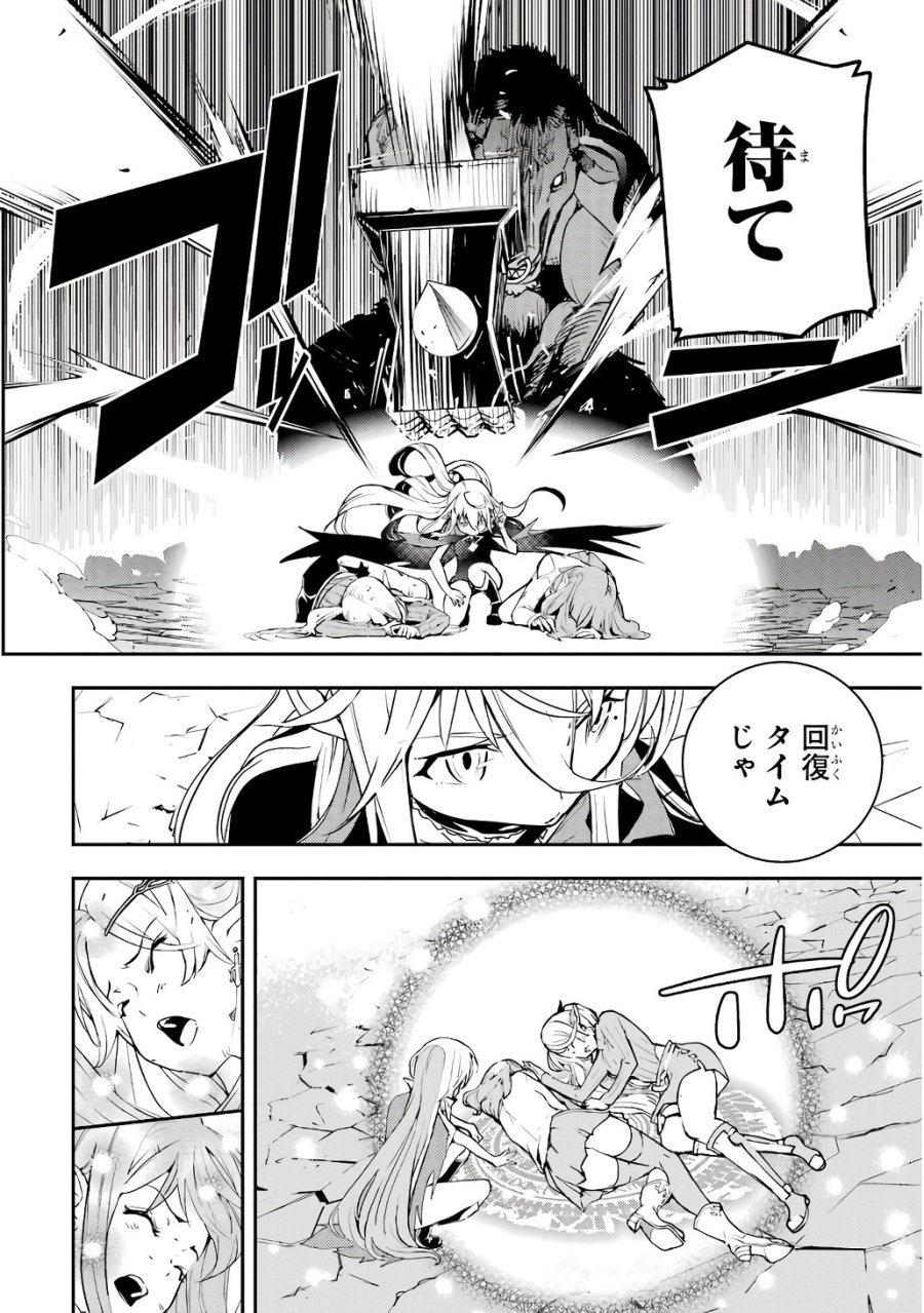 落第賢者の学院無双～二度目の転生、Ｓランクチート魔術師冒険録～ 第19話 - Page 18