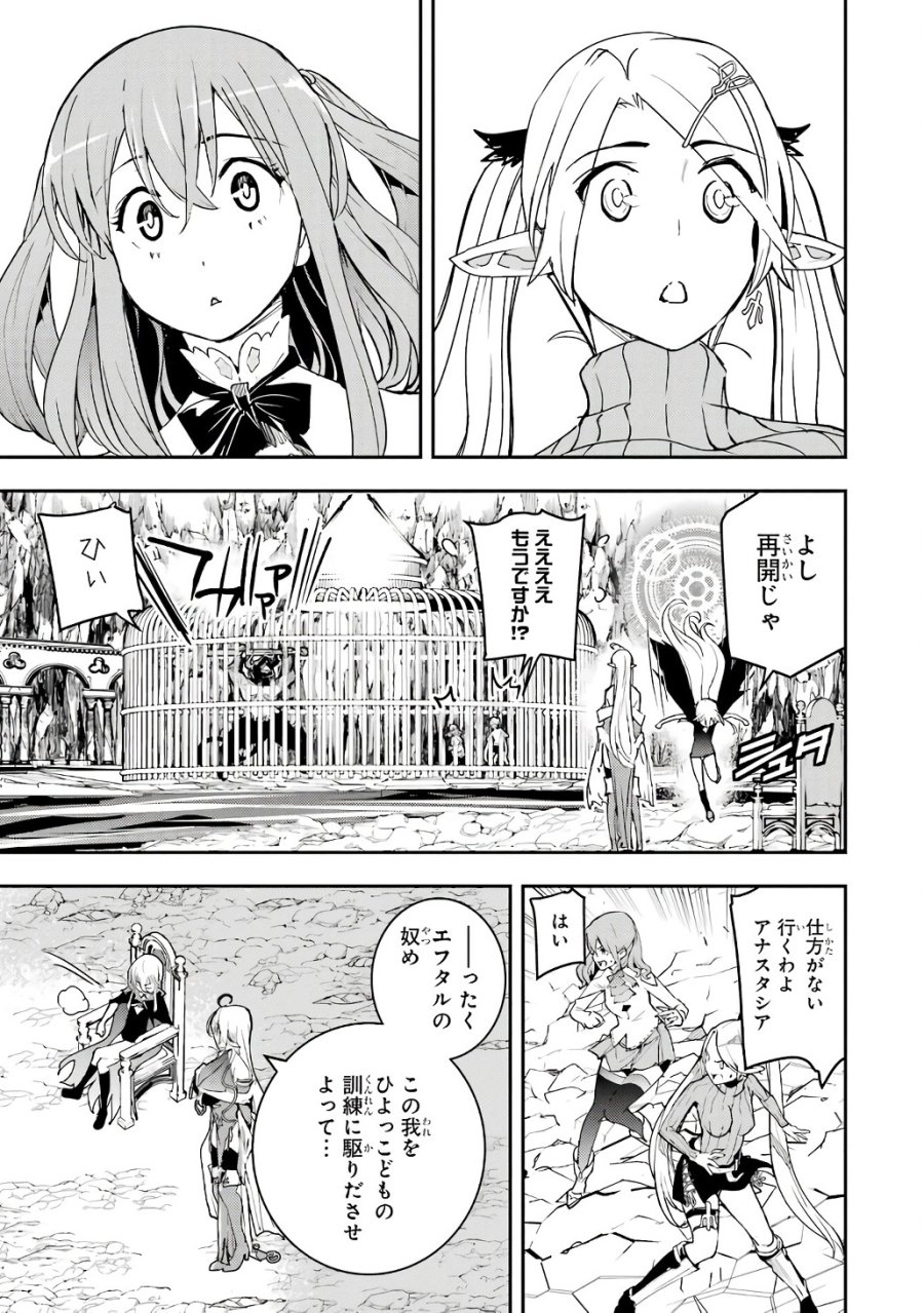 落第賢者の学院無双～二度目の転生、Ｓランクチート魔術師冒険録～ 第19話 - Page 19