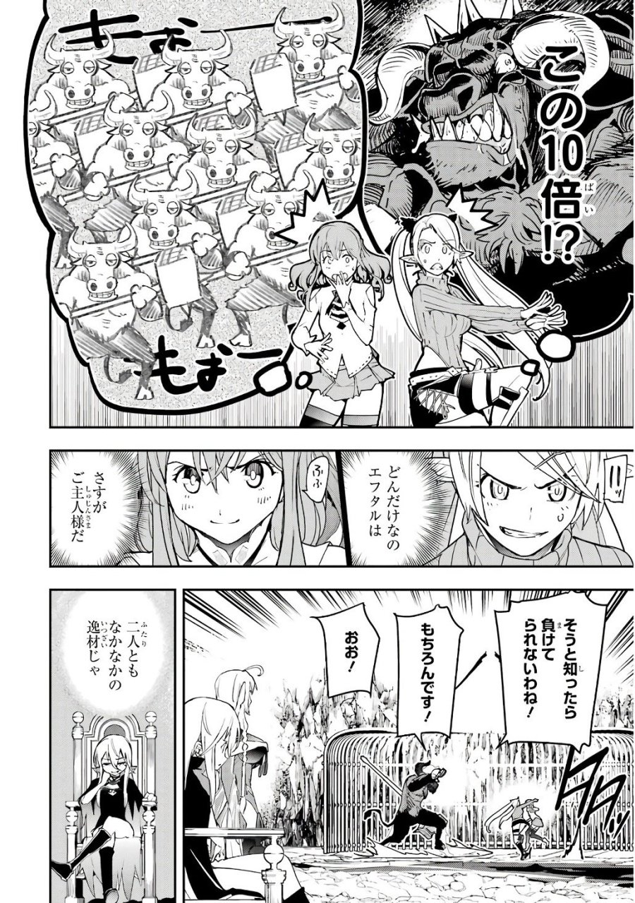 落第賢者の学院無双～二度目の転生、Ｓランクチート魔術師冒険録～ 第19話 - Page 22