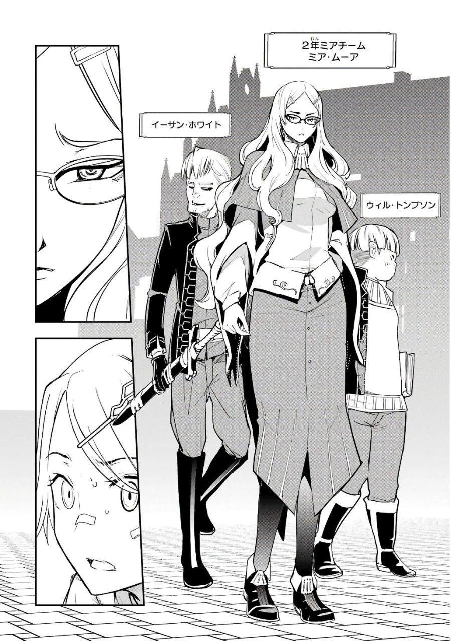 落第賢者の学院無双～二度目の転生、Ｓランクチート魔術師冒険録～ 第19話 - Page 42
