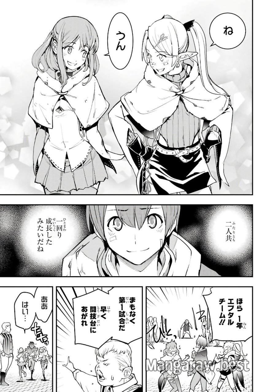 落第賢者の学院無双～二度目の転生、Ｓランクチート魔術師冒険録～ 第19話 - Page 49