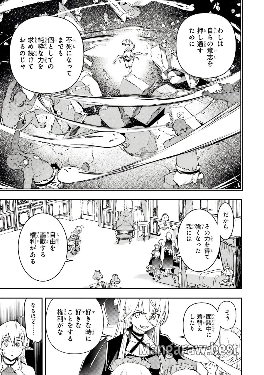 落第賢者の学院無双～二度目の転生、Ｓランクチート魔術師冒険録～ 第19話 - Page 5