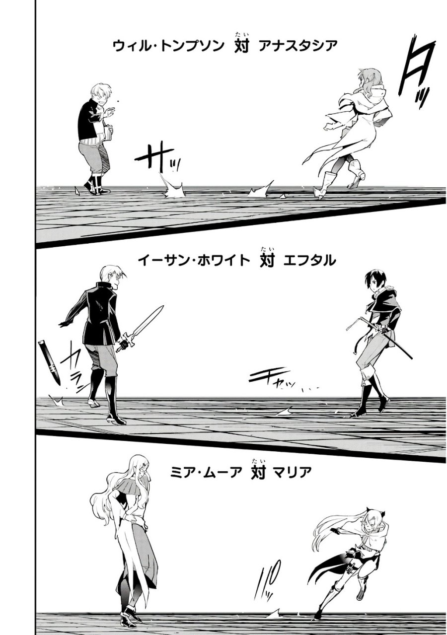 落第賢者の学院無双～二度目の転生、Ｓランクチート魔術師冒険録～ 第19話 - Page 52