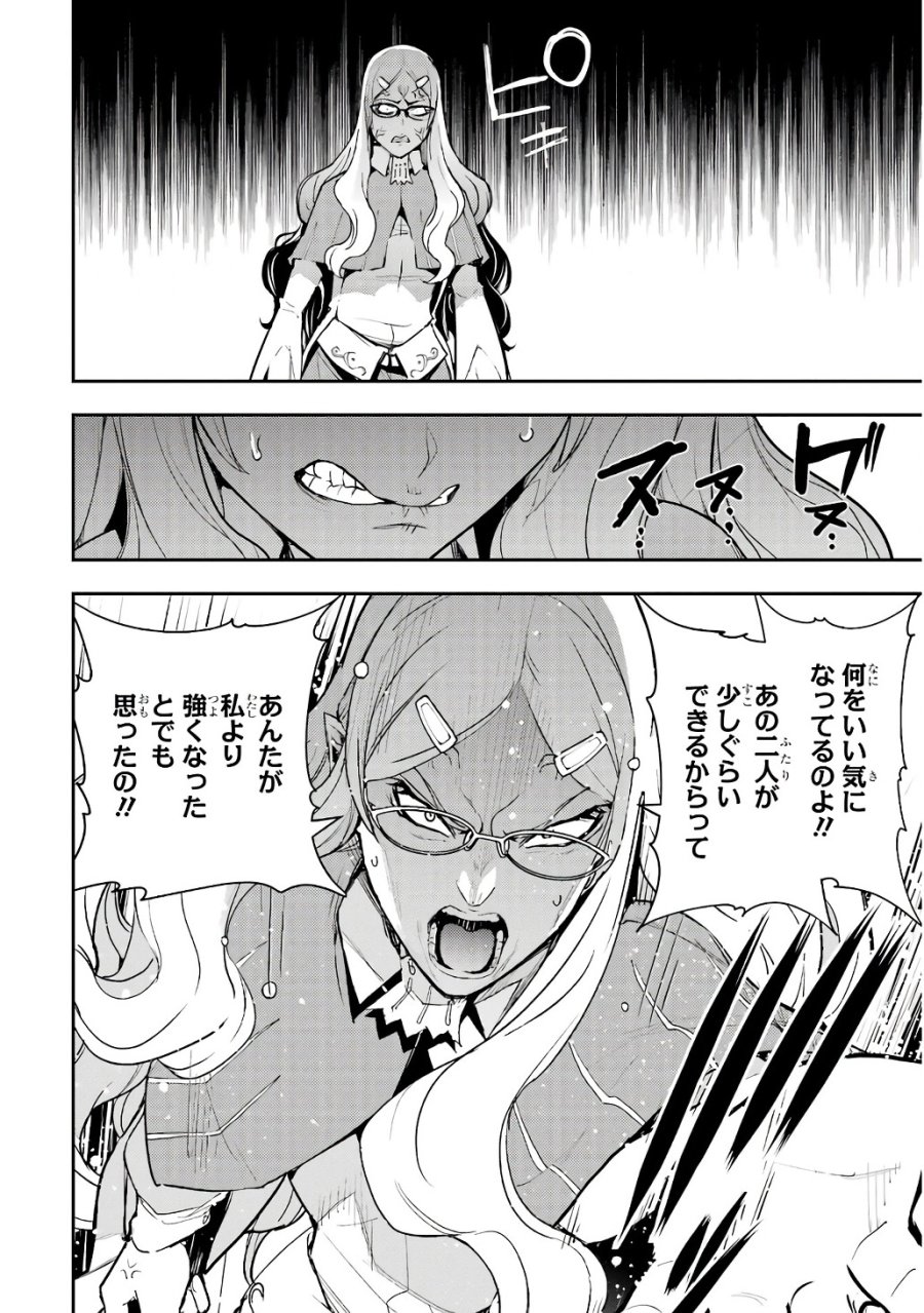 落第賢者の学院無双～二度目の転生、Ｓランクチート魔術師冒険録～ 第19話 - Page 60