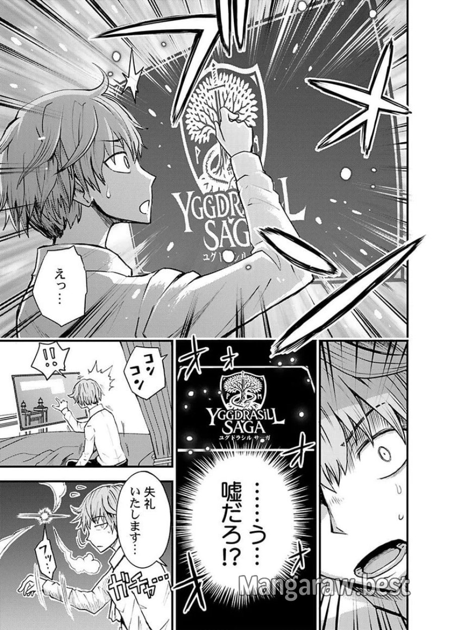 婚約破棄されたクズ令息は、前世を思い出したので平和に生きたい。 第1話 - Page 13