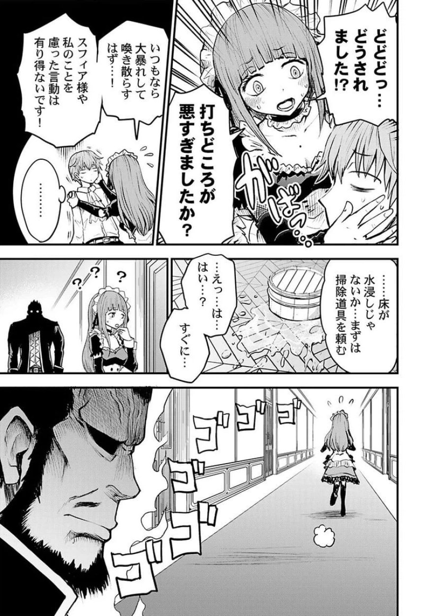 婚約破棄されたクズ令息は、前世を思い出したので平和に生きたい。 第1話 - Page 15