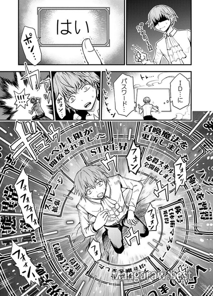婚約破棄されたクズ令息は、前世を思い出したので平和に生きたい。 第1話 - Page 17