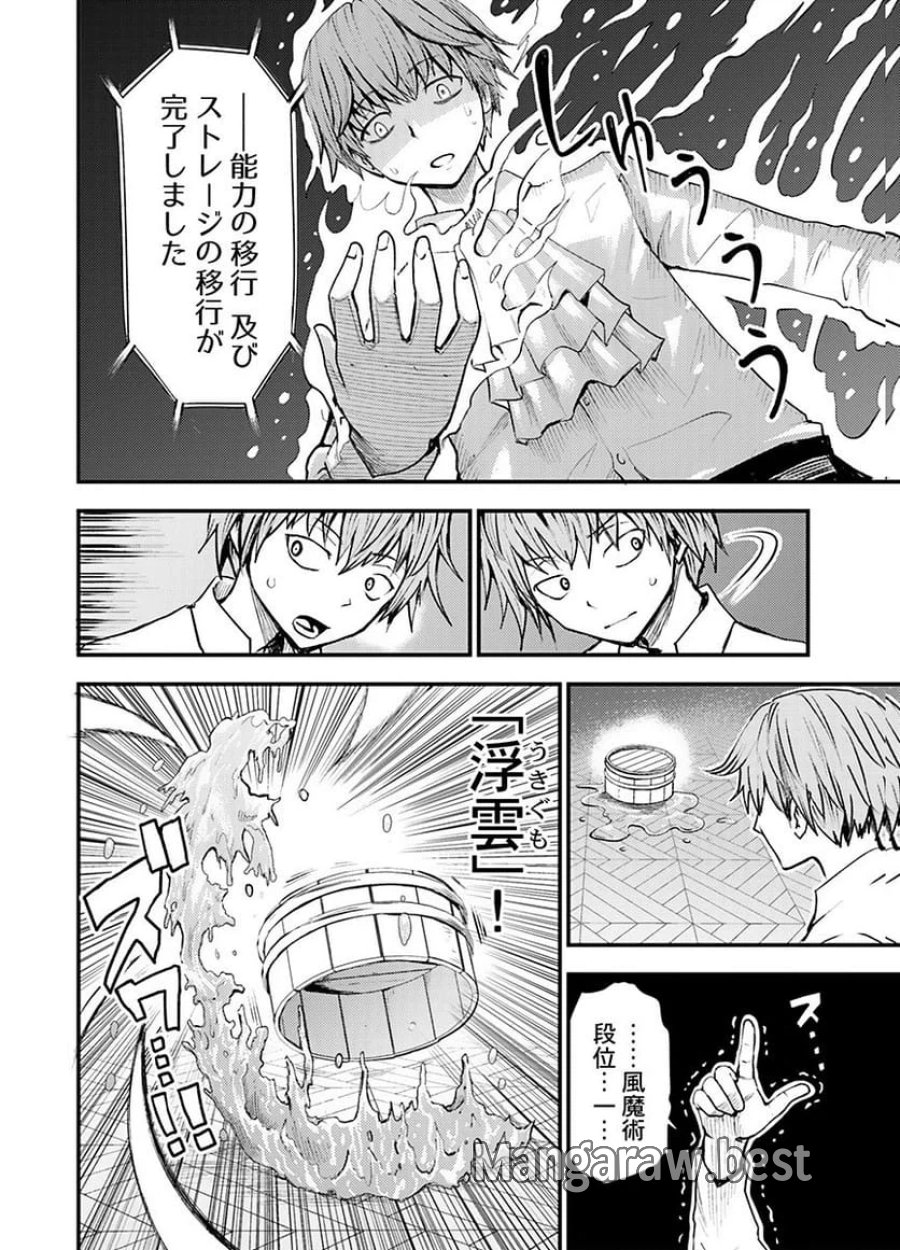 婚約破棄されたクズ令息は、前世を思い出したので平和に生きたい。 第1話 - Page 18