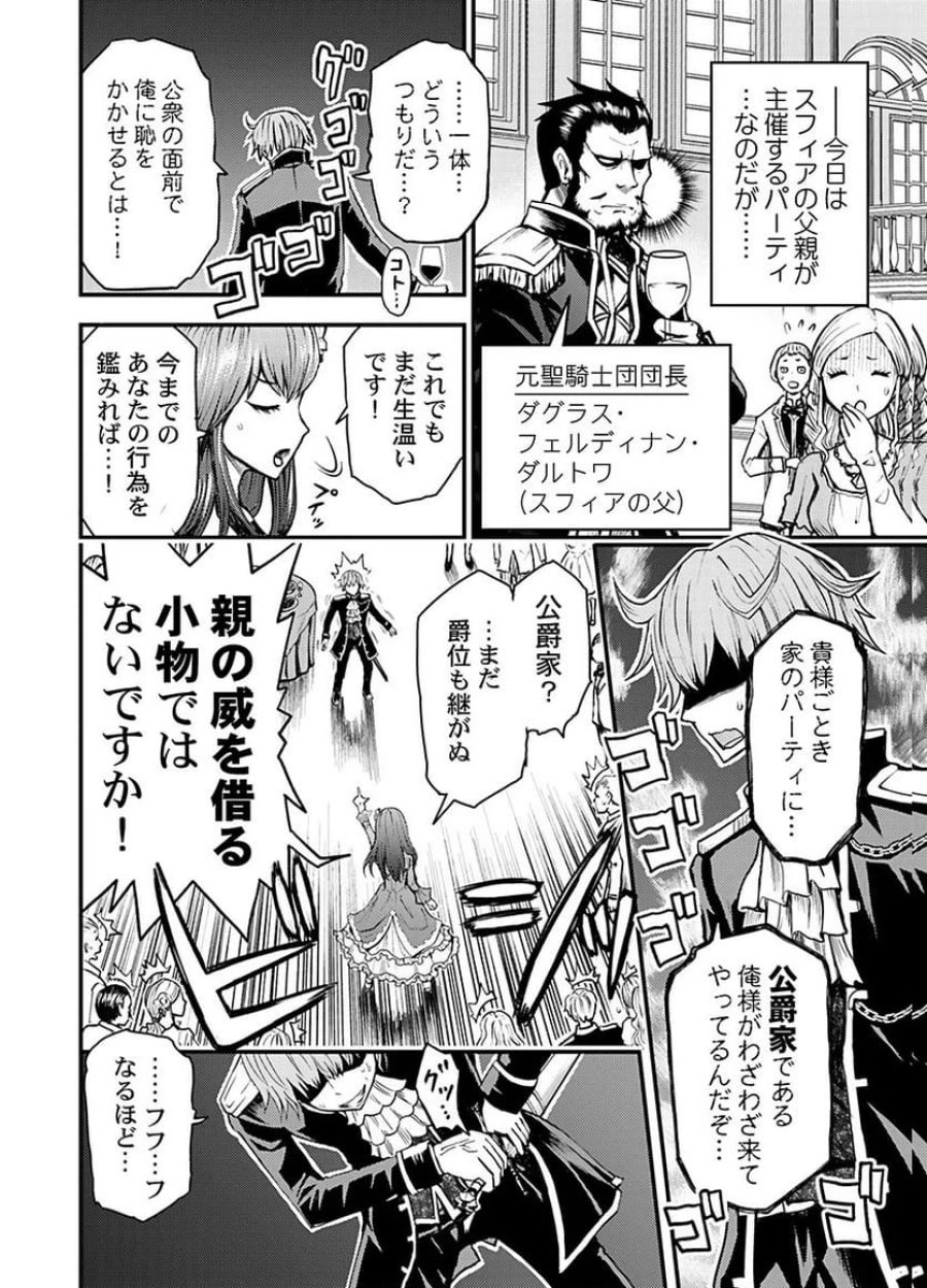 婚約破棄されたクズ令息は、前世を思い出したので平和に生きたい。 第1話 - Page 2