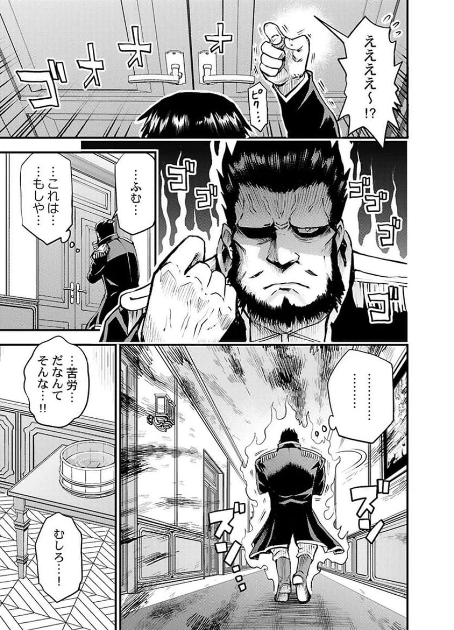 婚約破棄されたクズ令息は、前世を思い出したので平和に生きたい。 第1話 - Page 21