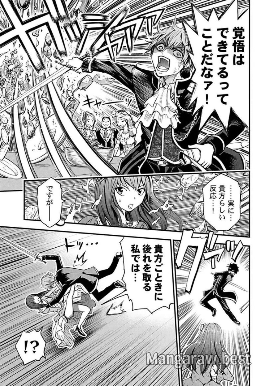 婚約破棄されたクズ令息は、前世を思い出したので平和に生きたい。 第1話 - Page 3