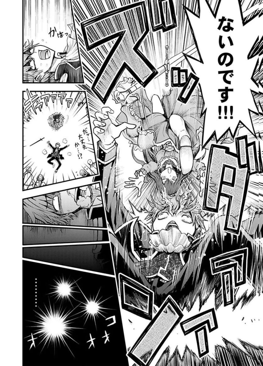 婚約破棄されたクズ令息は、前世を思い出したので平和に生きたい。 第1話 - Page 4