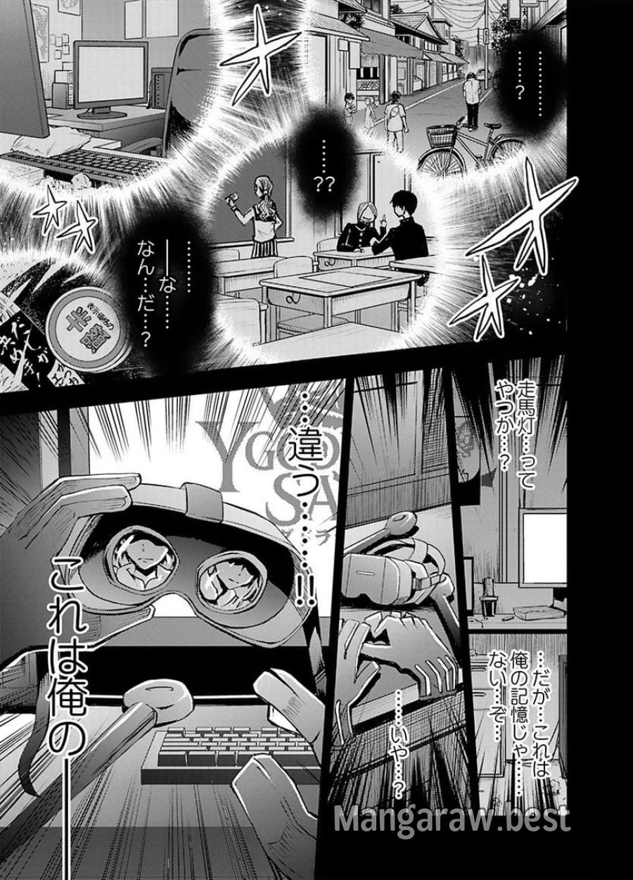 婚約破棄されたクズ令息は、前世を思い出したので平和に生きたい。 第1話 - Page 5