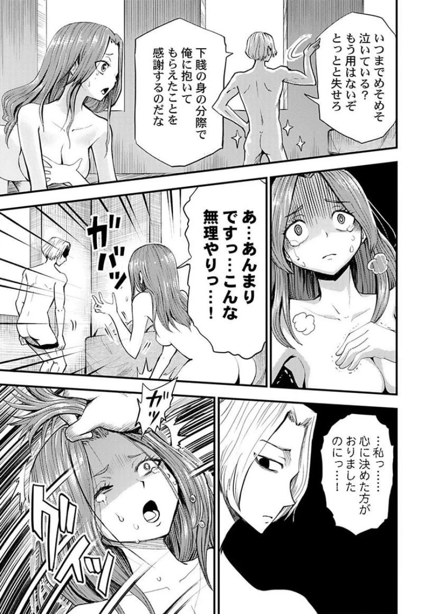 婚約破棄されたクズ令息は、前世を思い出したので平和に生きたい。 第5話 - Page 13