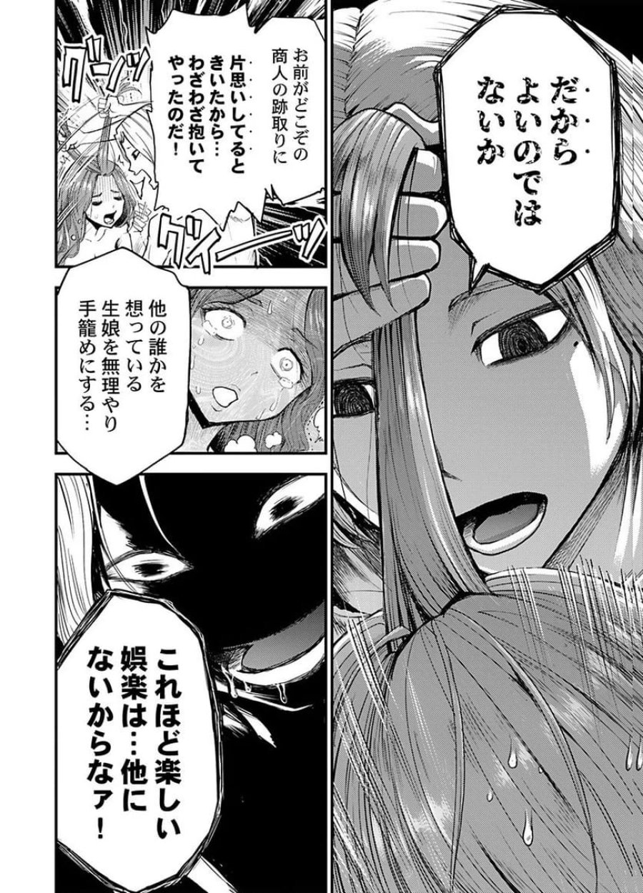婚約破棄されたクズ令息は、前世を思い出したので平和に生きたい。 第5話 - Page 14