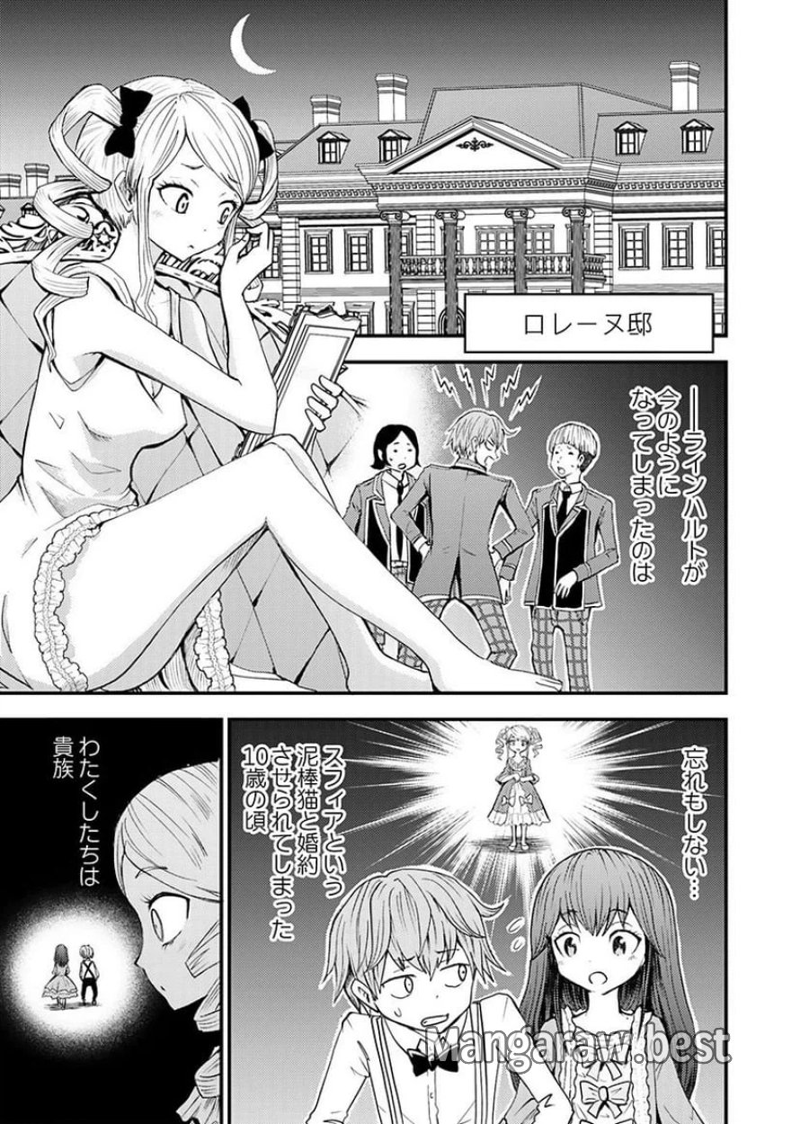 婚約破棄されたクズ令息は、前世を思い出したので平和に生きたい。 第5話 - Page 17