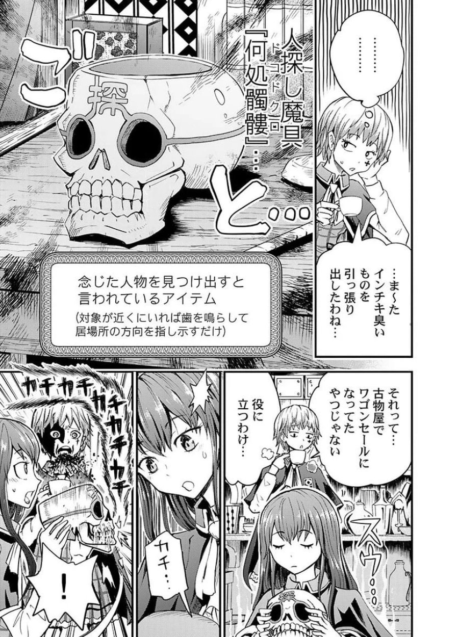 婚約破棄されたクズ令息は、前世を思い出したので平和に生きたい。 第5話 - Page 23