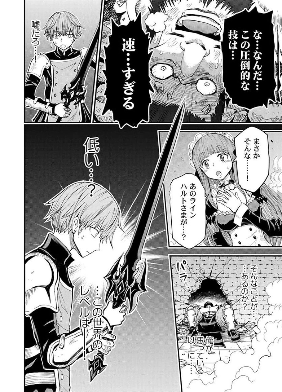 婚約破棄されたクズ令息は、前世を思い出したので平和に生きたい。 第3話 - Page 10