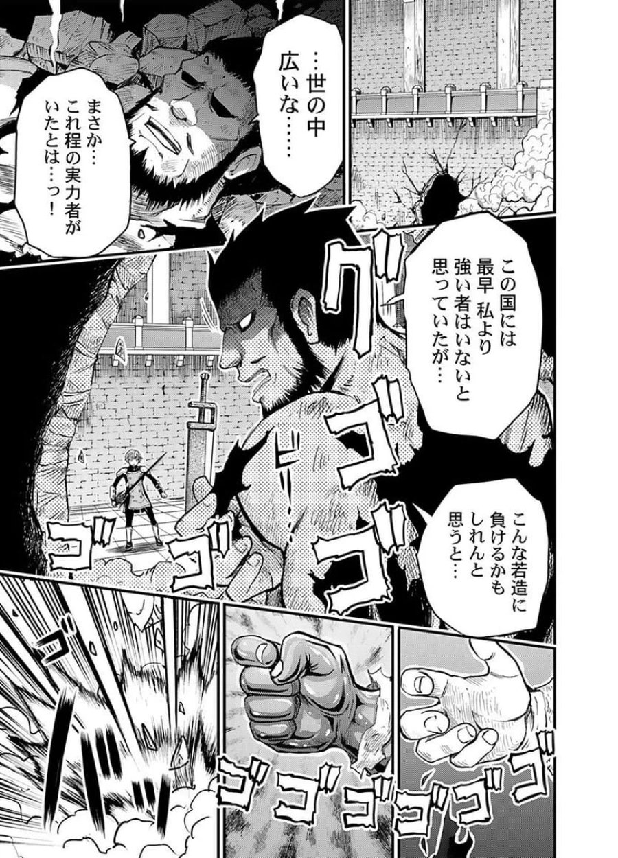 婚約破棄されたクズ令息は、前世を思い出したので平和に生きたい。 第3話 - Page 11